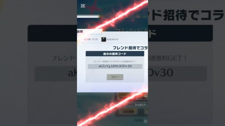 このすばコラボ集結コード#荒野行動#この素晴らしい世界に祝福を！#集結コード