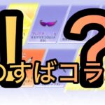 【荒野行動】このすばコラボ課金なしで引いてみた！