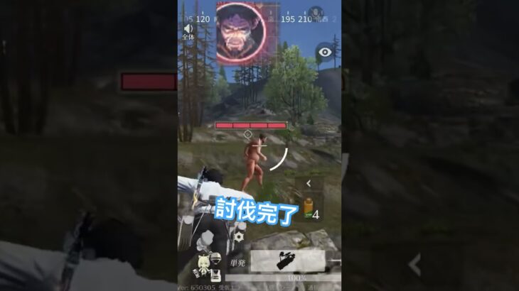 #荒野行動進撃の巨人コラボ