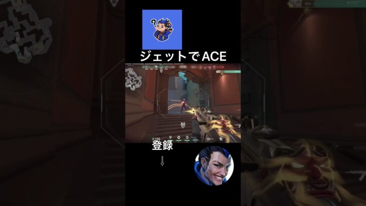 #かっこいいキル集 #valorantclips
