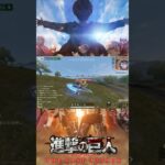 荒野行動進撃の巨人コラボ神過ぎるぅ！！紅蓮の弓矢ver