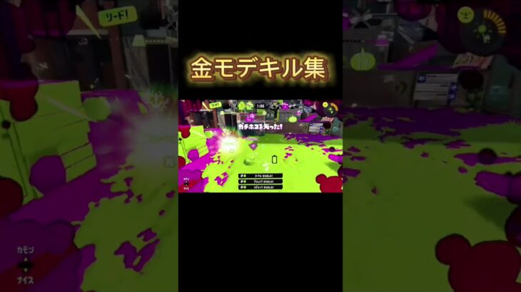 配信遊びに来てね♪#スプラトゥーン #キル集 #金モデラー #vtuber #ワイプアウト #ゲーム配信