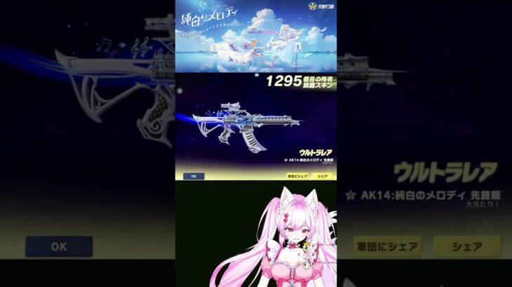 #荒野行動 #荒野再会祭 #荒野行動純金配布 #ゲーム女子 #新人vtuber #ガチャ神引き #殿堂#ピアノ #美しい