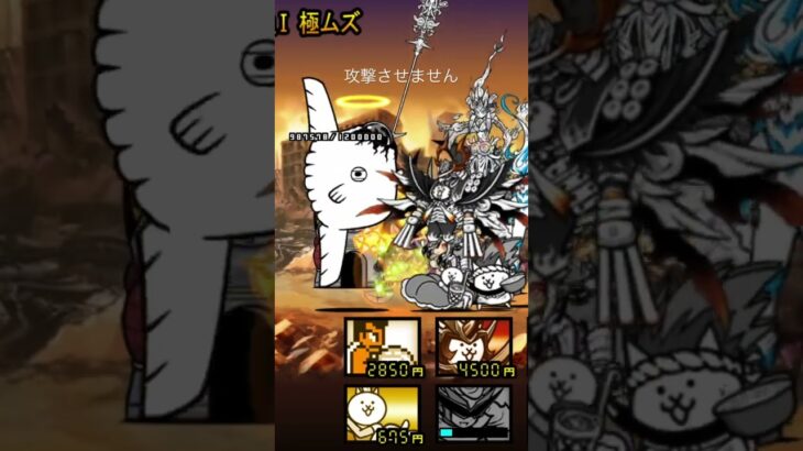 お前もう大降臨やめろw#にゃんこ大戦争 #かっこいいキル集 #クリップ集 #にゃんこ大戦争攻略