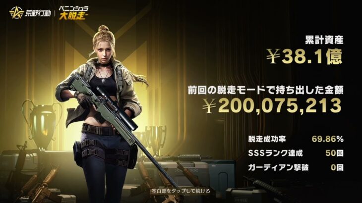 #荒野進撃コラボ「ペニンシュラ大脱走w」【荒野行動】PC版『KNIVES OUT』#荒野行動　 #荒野組  　#荒野再開祭　 #荒野行動純金　