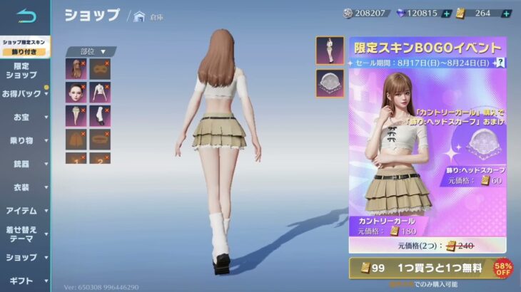 #荒野進撃コラボ「カントリーガール！？」w【荒野行動】PC版『KNIVES OUT』#荒野行動　 #荒野組  　#荒野再開祭　