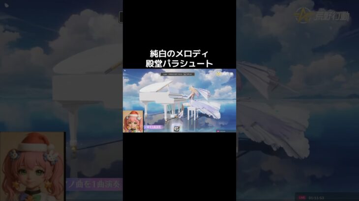 #荒野進撃コラボ「アイテム紹介w」【荒野行動】PC版『KNIVES OUT』#荒野行動　 #荒野組  　#荒野再開祭　 #荒野行動純金　#shorts