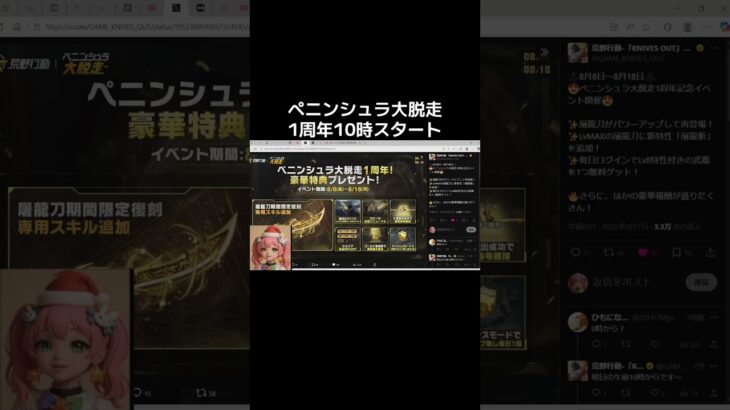 #荒野進撃コラボ「あの武器復刻w」【荒野行動】PC版『KNIVES OUT』#荒野行動　 #荒野組  　#荒野再開祭　 #荒野行動純金　#shorts