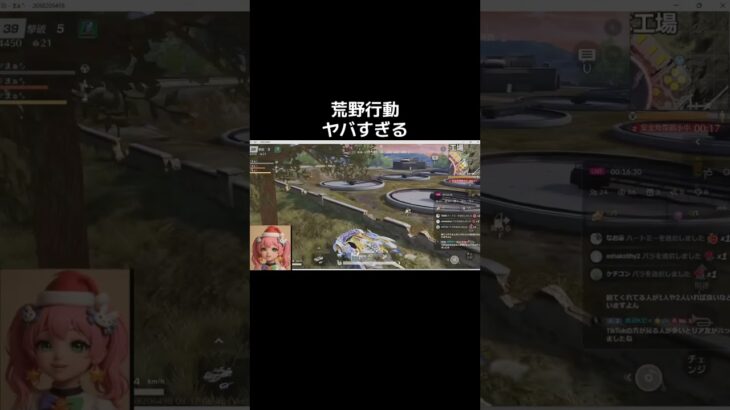 #荒野進撃コラボ「ゲーム人格は別！？」w【荒野行動】PC版『KNIVES OUT』#荒野行動　 #荒野組  　#荒野再開祭　 #shorts