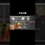 #荒野進撃コラボ「お宝出る儀式！？」w【荒野行動】PC版『KNIVES OUT』#荒野行動　 #荒野組  　#荒野再開祭　 #shorts