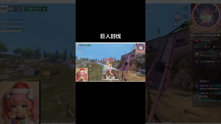 #荒野進撃コラボ「討伐成功w」【荒野行動】PC版『KNIVES OUT』#荒野行動　 #荒野組  　#荒野再開祭　 #荒野行動純金　#shorts