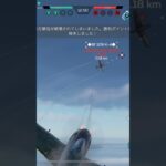 四式戦闘機疾風丙型キル集 #warthundermobile