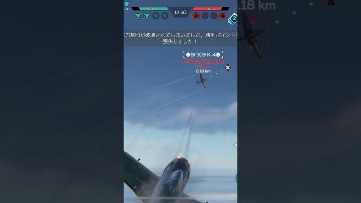 四式戦闘機疾風丙型キル集 #warthundermobile