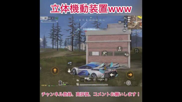 【荒野行動】立体機動装置www #荒野行動 #荒野進撃コラボ