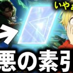 【進撃殿堂ガチャ】視聴者に煽られスリルを追い求めた結果、まさかの展開に発狂してまうトトwww【#荒野行動】