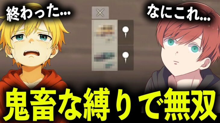 【コラボ】荒野界隈の王「まろさん」と最初に倒した敵の車スキン縛りで無双してみたwww【#荒野行動】