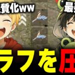 【最強】「進撃×共鳴進撃殿堂」が強すぎてセラフを圧倒www【#荒野行動】