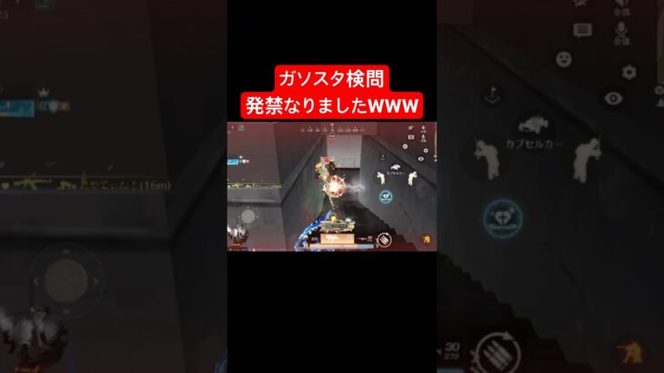 【荒野行動】付近ボイスで暴れてたら発禁くらいましたwww#荒野行動 #ガソスタ検問 #キル集 #おすすめ #shorts