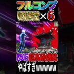呪術廻戦コラボで実装された殿堂スキン全コンプ特典がヤバすぎるwwwwwww 【荒野行動】#shorts #呪術廻戦コラボ #五条悟 #荒野行動 #呪術廻戦
