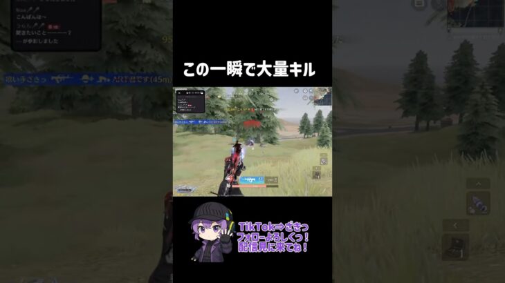 流れるようなキルが1番気持ちがいい #荒野行動 #ゲーム実況 #荒野行動エンジョイ勢 #ざきっ #荒野行動キル集 #切り抜き