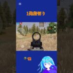 荒野行動は1発指切りしか勝たん#団体競技場 #荒野行動 #荒野行動キル集 #1発指切り