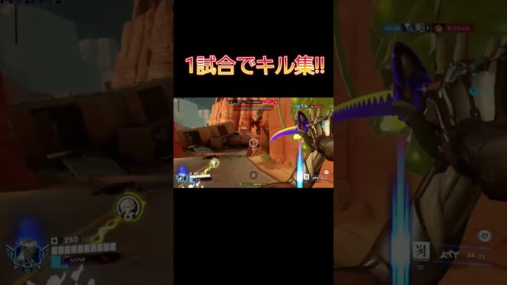1試合キル集!! #overwatch2 #overwatchps #overwatch #オーバーウォッチ2 #ow2 #ゲンジ