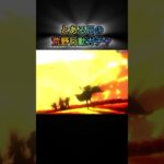 【荒野行動】コラボガチャ10連だけしたら神った！ #ガシャ #このすば #shorts