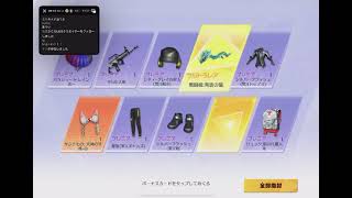荒野行動　フォローされるたびに10連してたら破産した