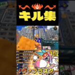 【全1】最終武器トップ合計19回によるノヴァブラスターキル集#スプラトゥーン3 #splatoon3 #shorts #ノヴァブラスター