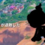 キル集の裏側167【フォートナイト】