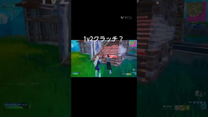 1v2クラッチなのか怪しいクリップ #フォートナイト #かっこいいキル集 #switchフォートナイト #fortnite #クリップ集 #フォトナ #キルショット #fortniteclips