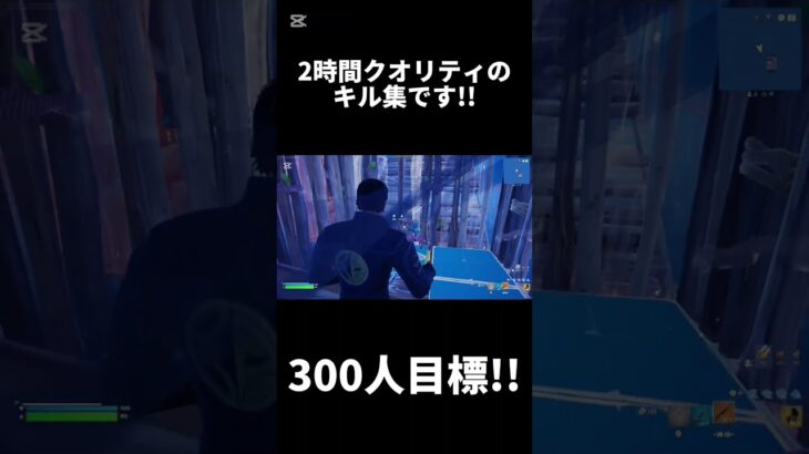 【フォートナイト】2時間クオリティのキル集!!#フォートナイト#キル集#スパークル #キャップカット #自作編集