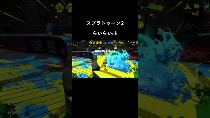#キル集 #エンジョイ勢 #スプラトゥーン2 #スプラトゥーン3