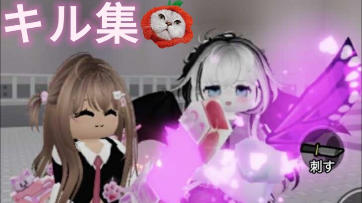 【ロブロックス】保安官対暗殺者2    キル集第二話🔥4K高画質#暗殺者対保安官2 #roblox #ロブロックス #チャンネル登録お願いします