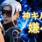 キル集2#フォートナイト #フォトナ #上手いと思ったら高評価 #fortnite #キル集 #かっこいいキル集