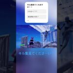 キル集見てください！2！#フォートナイト #fortnite #上手いと思ったら高評価 #highlight #shorts #short #shortvideo #irisout #かっこいいキル集