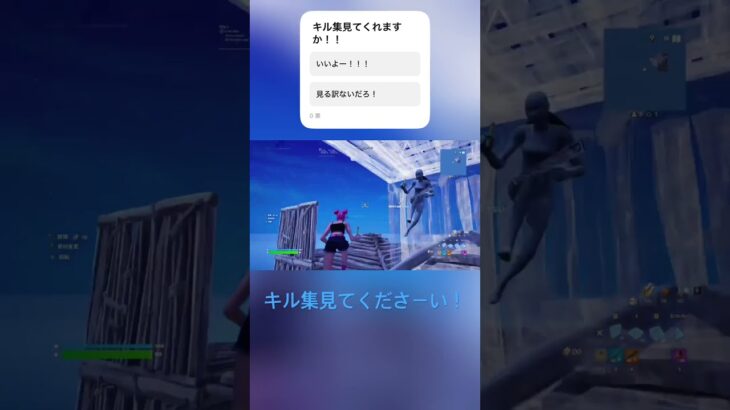 キル集見てください！2！#フォートナイト #fortnite #上手いと思ったら高評価 #highlight #shorts #short #shortvideo #irisout #かっこいいキル集