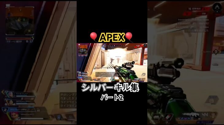 シルバーキル集パート2 #ps5 #apex #ソロ #ランク #ライフライン