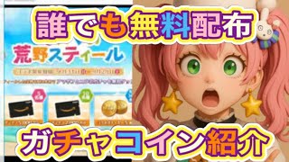 #このすば「コラボガチャ必ずゲット！」【荒野行動】2984PC版『KNIVES OUT』「荒野の光」　#荒野行動　#荒野このすばコラボ