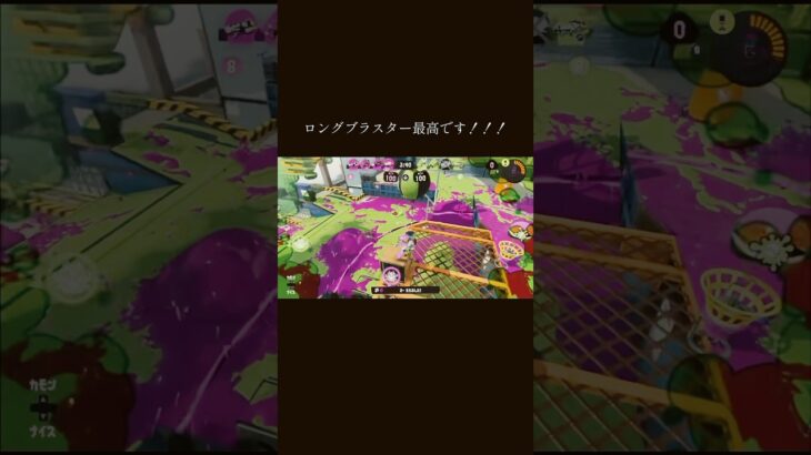 ロングブラスターのキル集 #スプラトゥーン3 #ロングブラスター