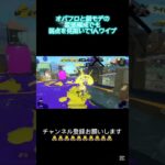 #ボカロ #初音ミ#スプラトゥーン3 #かっこいいキル集 #かっこいい