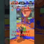 スペシャルキル集 トルネード編#スプラトゥーン3 #トルネード #キル集#チャンネル登録お願いします