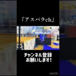 スプラキル集/スパークル　#スプラトゥーン3  #自作　#キル集