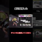今後もキル集とかあげます^_^   #スプラトゥーン3  #スプラ #キル集  #スプラキル集