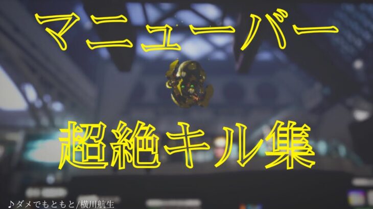 【残忍】 チチニフフ　超絶キル集 【スプラトゥーン3】【横川航生】