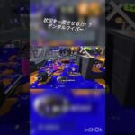 スプラトゥーンキル集#スプラトゥーン3