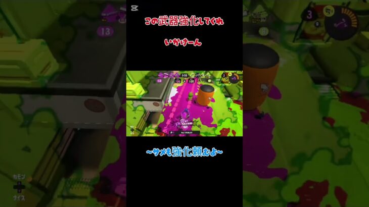 クアッド強化まってます！#スプラトゥーン3 #かっこいいキル集 #スプラ3 #クリップ集 #キル集 #クアッドホッパー
