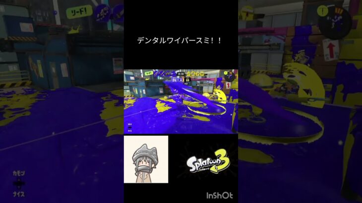 スプラトゥーンキル集 #スプラトゥーン3