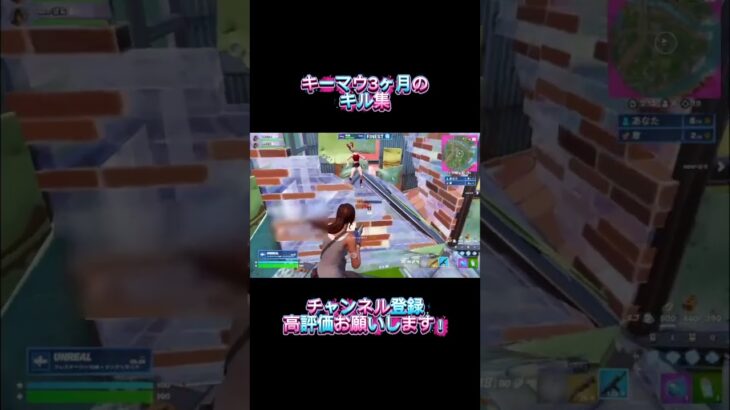 【フォートナイト】キーマウ3ヶ月によるキル集#フォートナイト #fortnite #キル集 #shorts