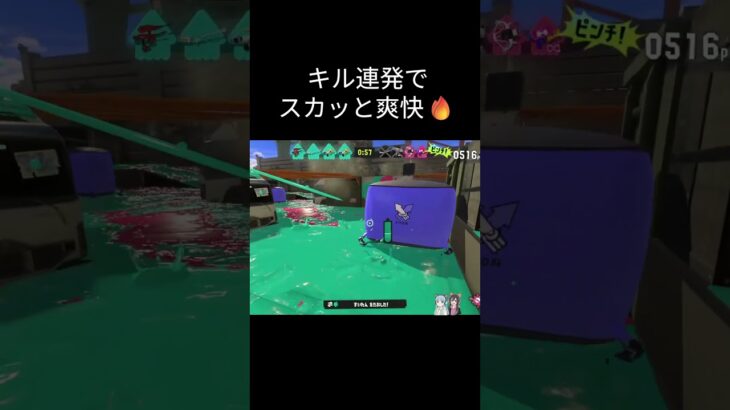 連続キルは気持ちいい！！その２ #スプラトゥーン3  #splatoon3  #キル集   #スプラ3  #shrots #gameplay #game #かっこいいキル集